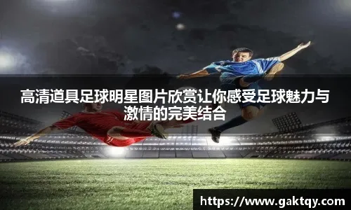 宣誓完就错判！中超揭幕战主裁李海新漏判红牌 面临内部处罚泰山官宣国青队长因伤缺阵六周 竞争激烈一线队前景难料分别淘汰日韩！U20亚洲杯：澳大利亚将与沙特争冠