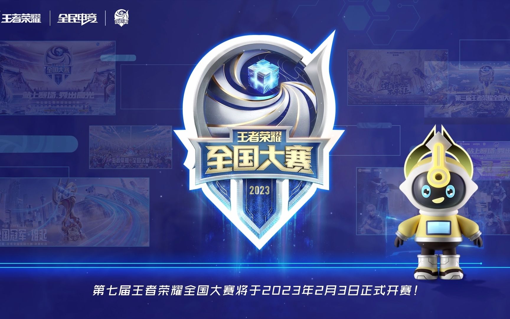 从揭幕战的